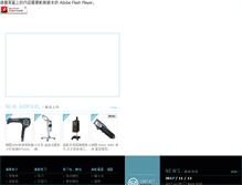 Tablet Screenshot of damino.com.tw
